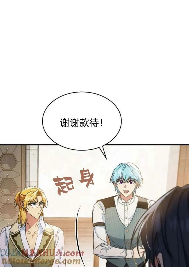 梅尔文留给他们的东西漫画,第53话25图