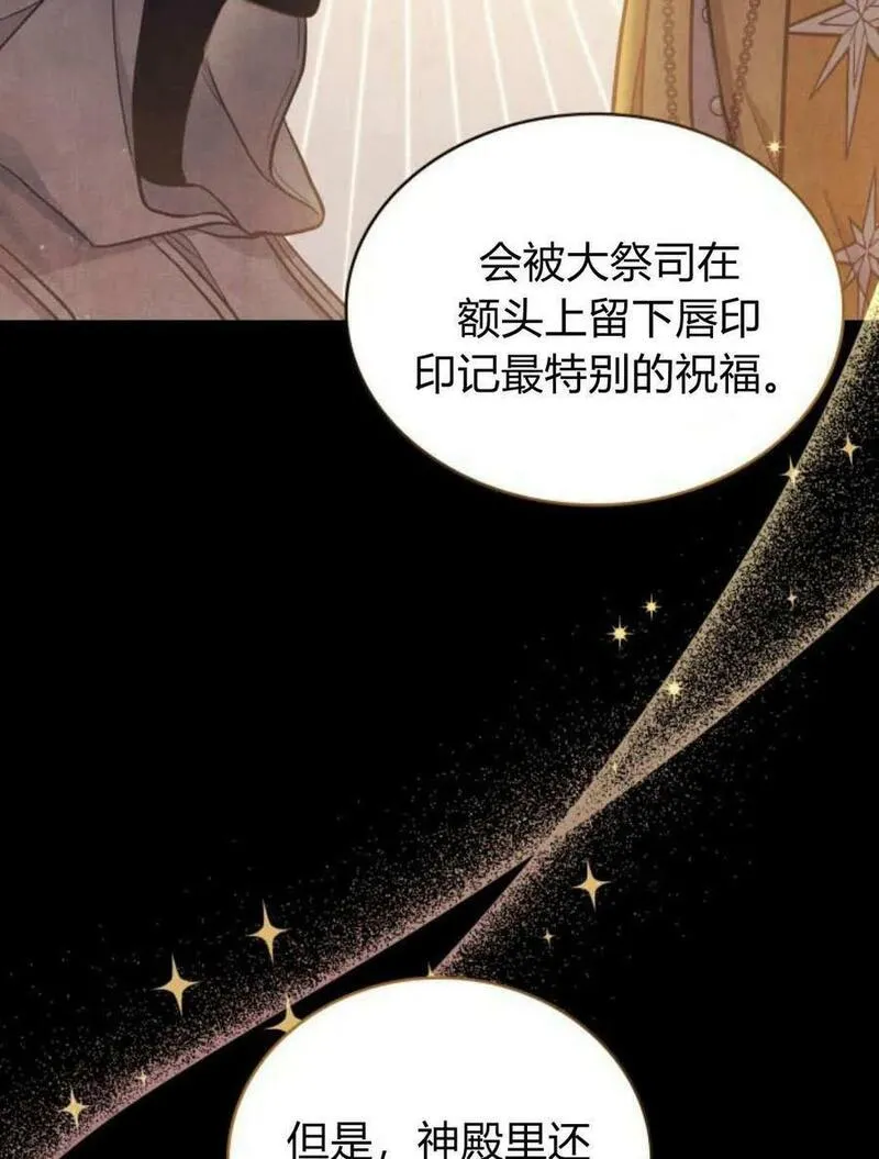 梅尔文留给他们的东西漫画,第53话63图