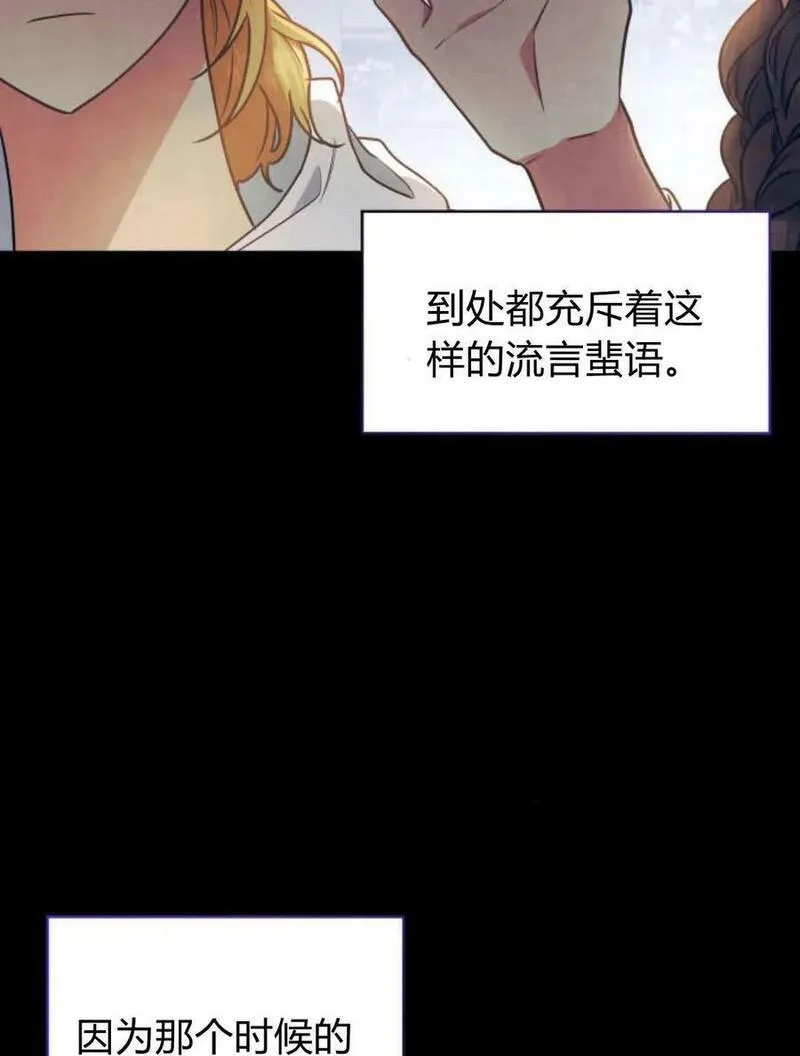 梅尔文留给他们的东西漫画,第53话70图