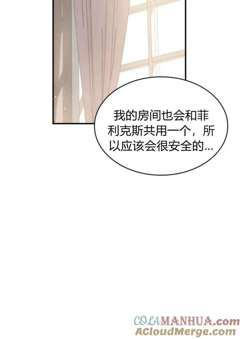 梅尔文留给他们的东西漫画,第53话89图