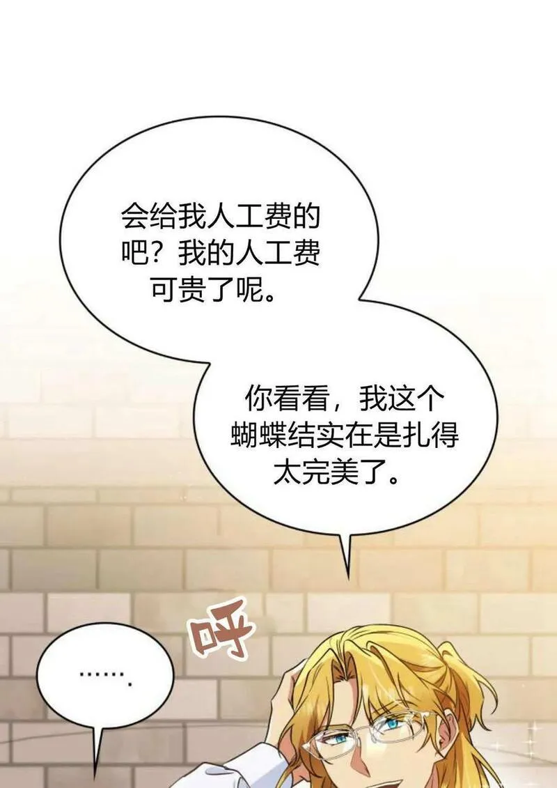 梅尔文留给他们的东西漫画,第53话38图