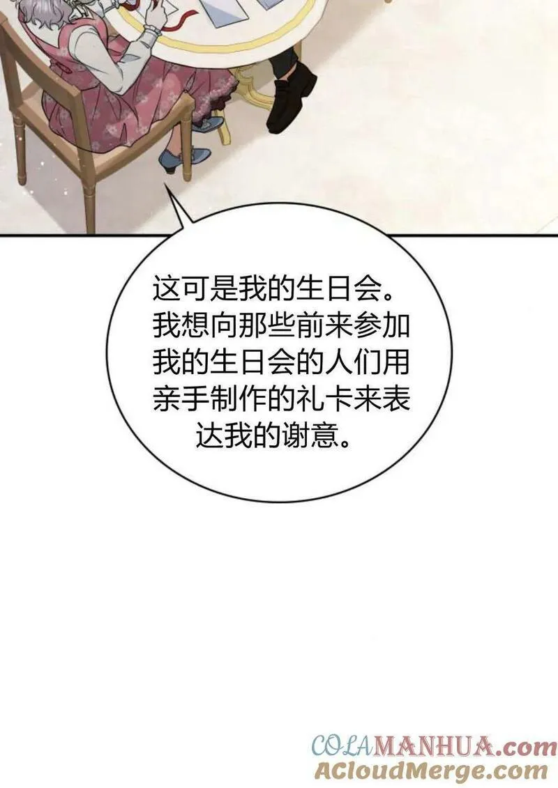 梅尔文留给他们的东西漫画,第53话37图