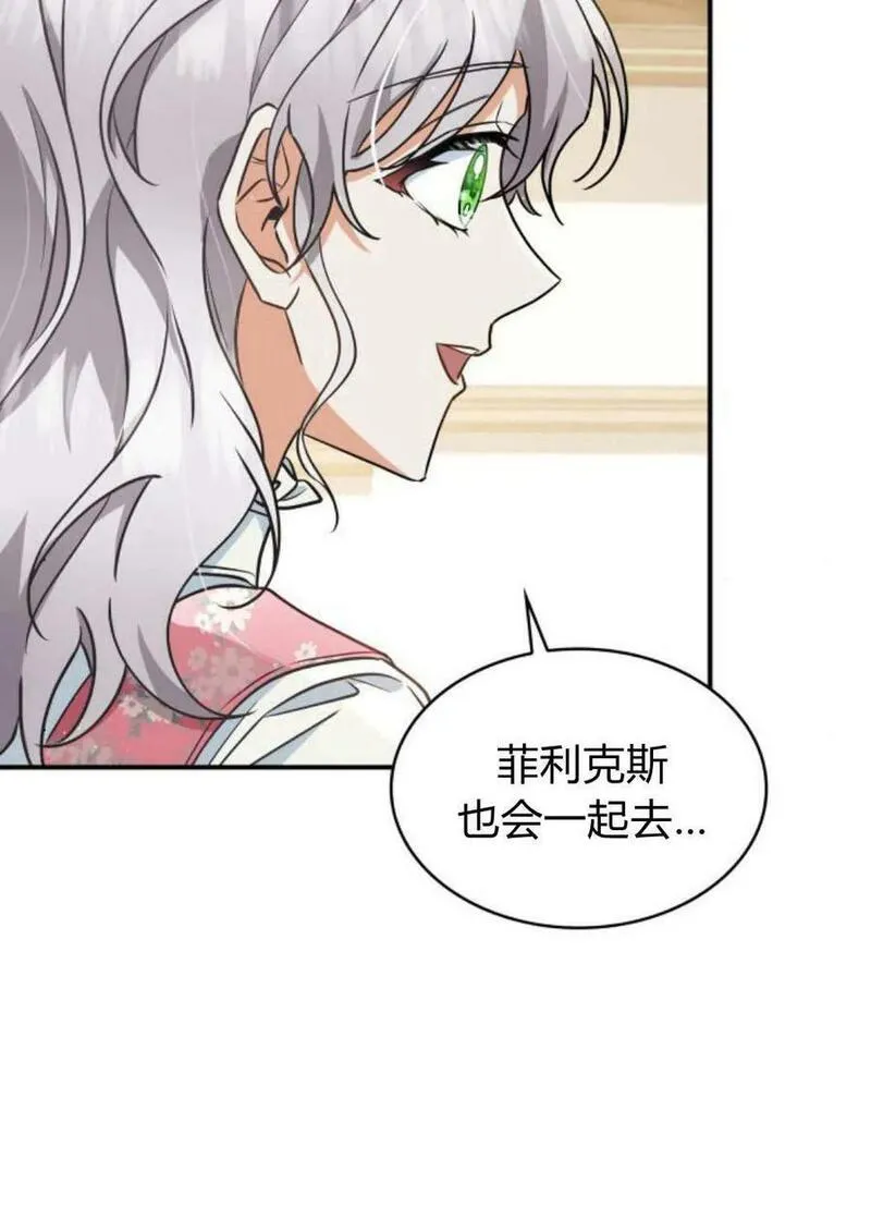 梅尔文留给他们的东西漫画,第53话44图