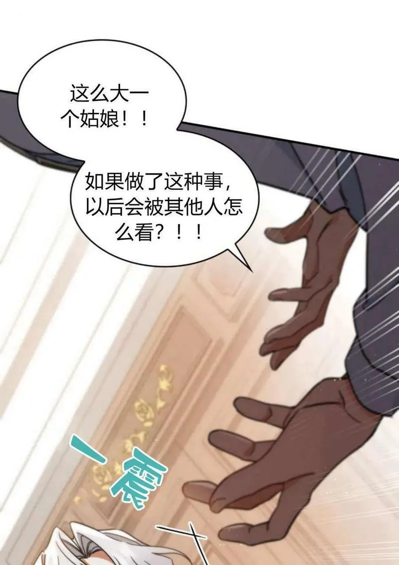 梅尔文留给他们的东西漫画,第53话99图