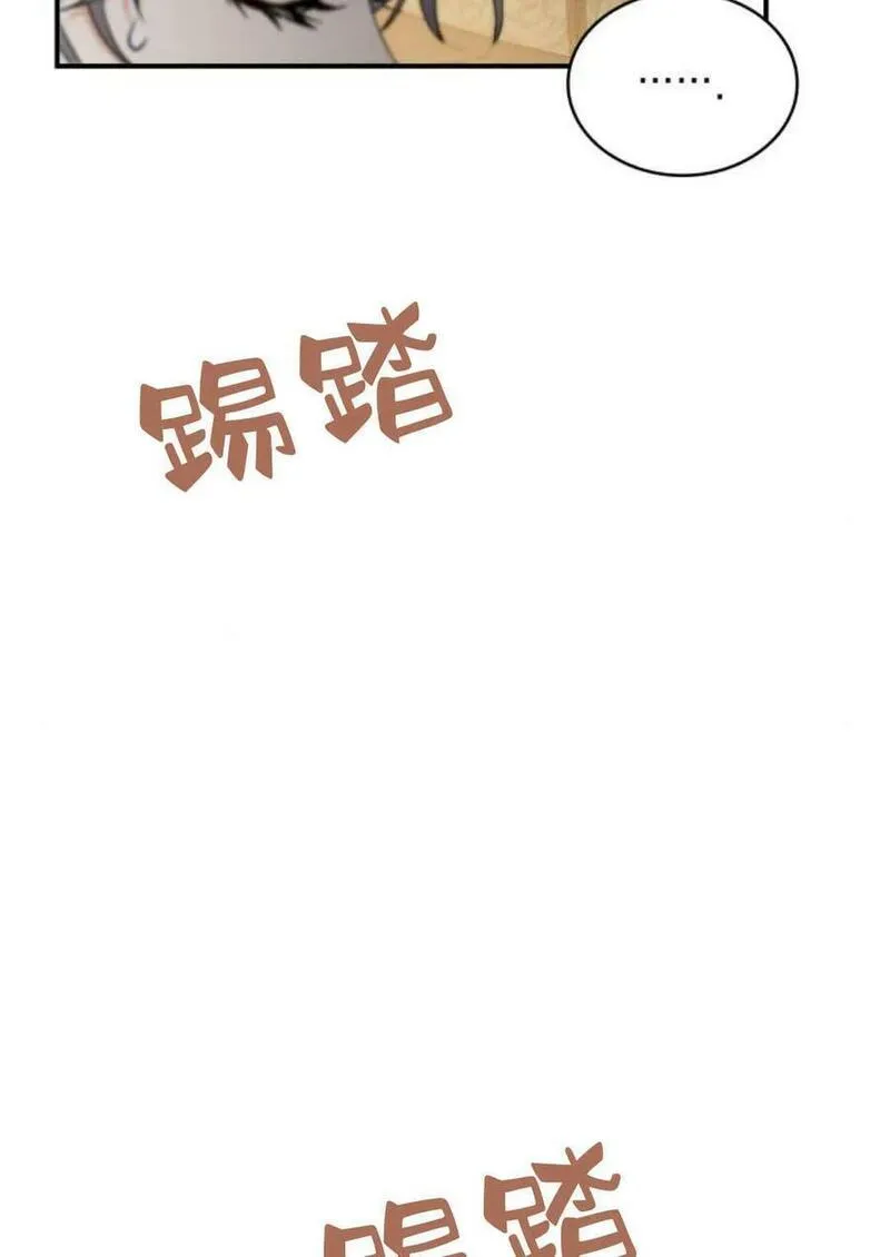 梅尔文留给他们的东西漫画,第53话12图