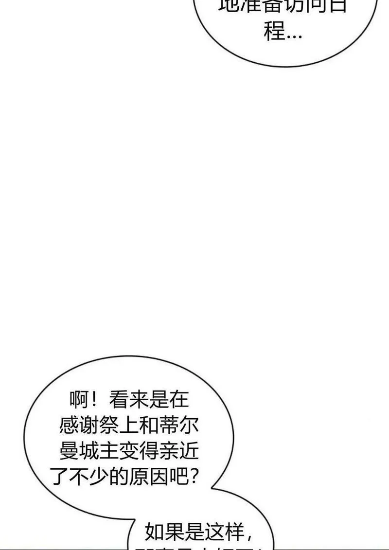 梅尔文留给他们的东西漫画,第53话6图