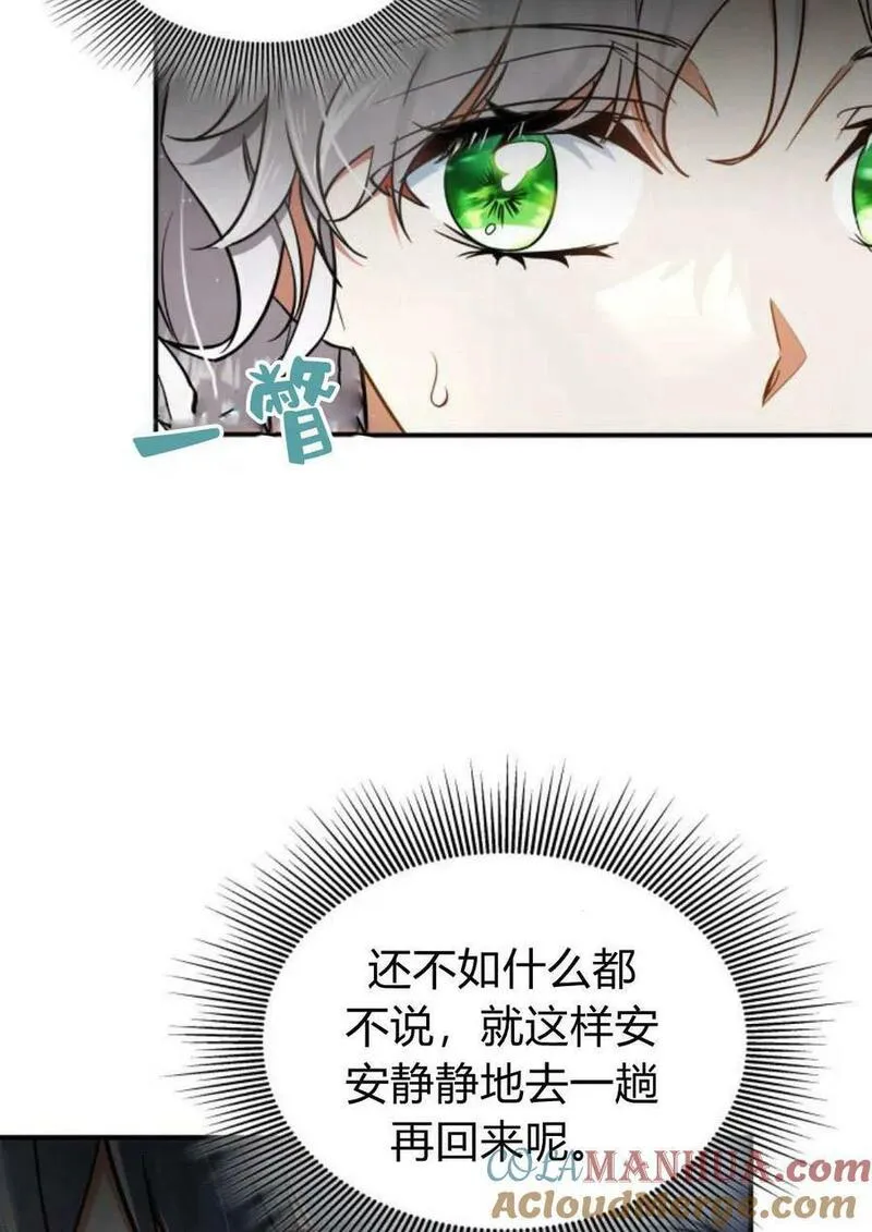 梅尔文留给他们的东西漫画,第53话9图