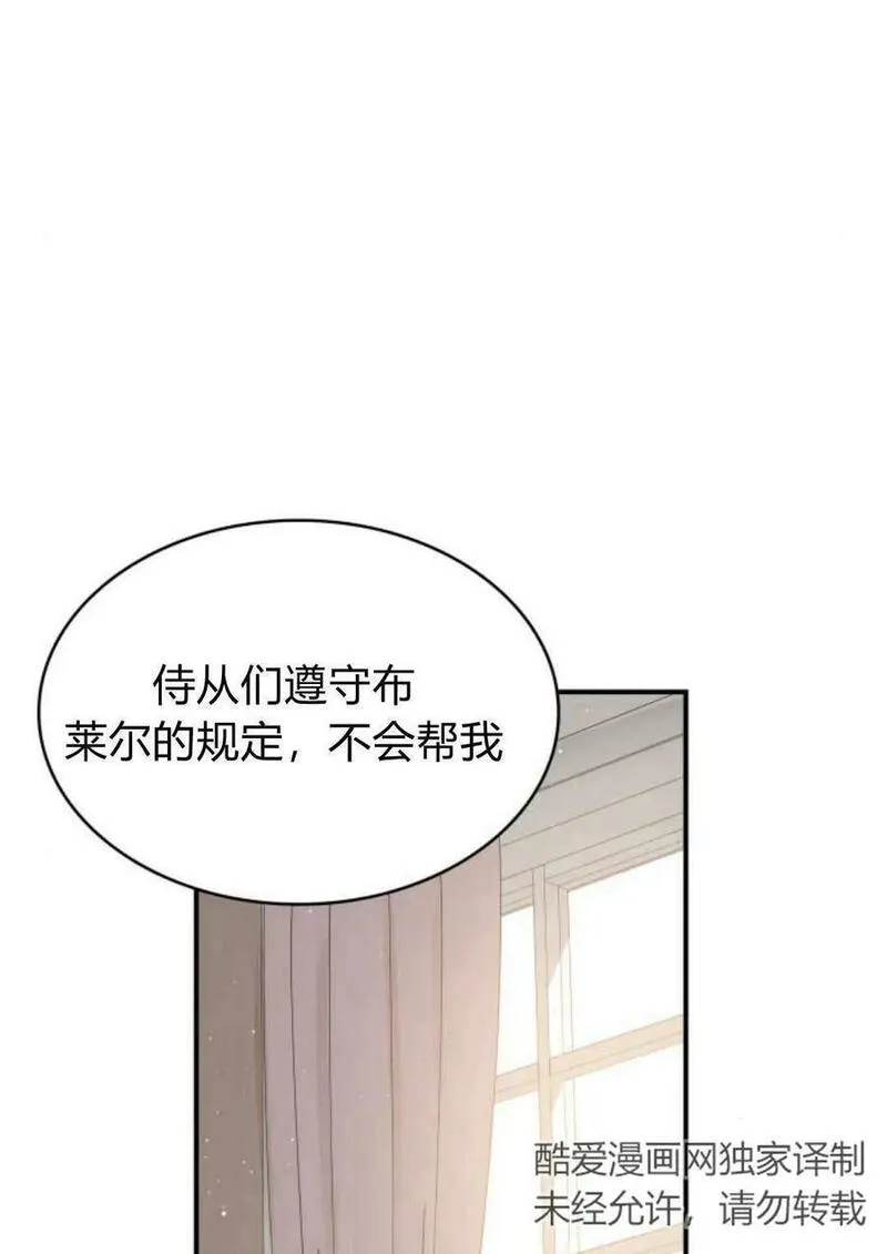 梅尔文留给他们的东西漫画,第53话88图