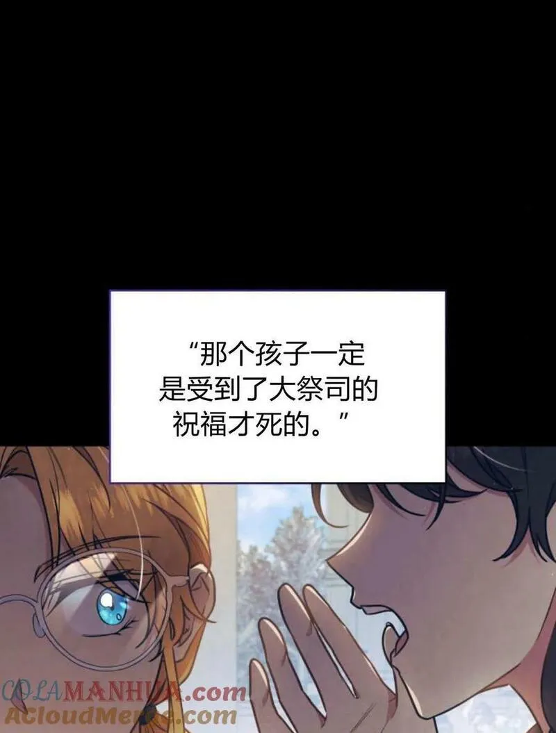 梅尔文留给他们的东西漫画,第53话69图