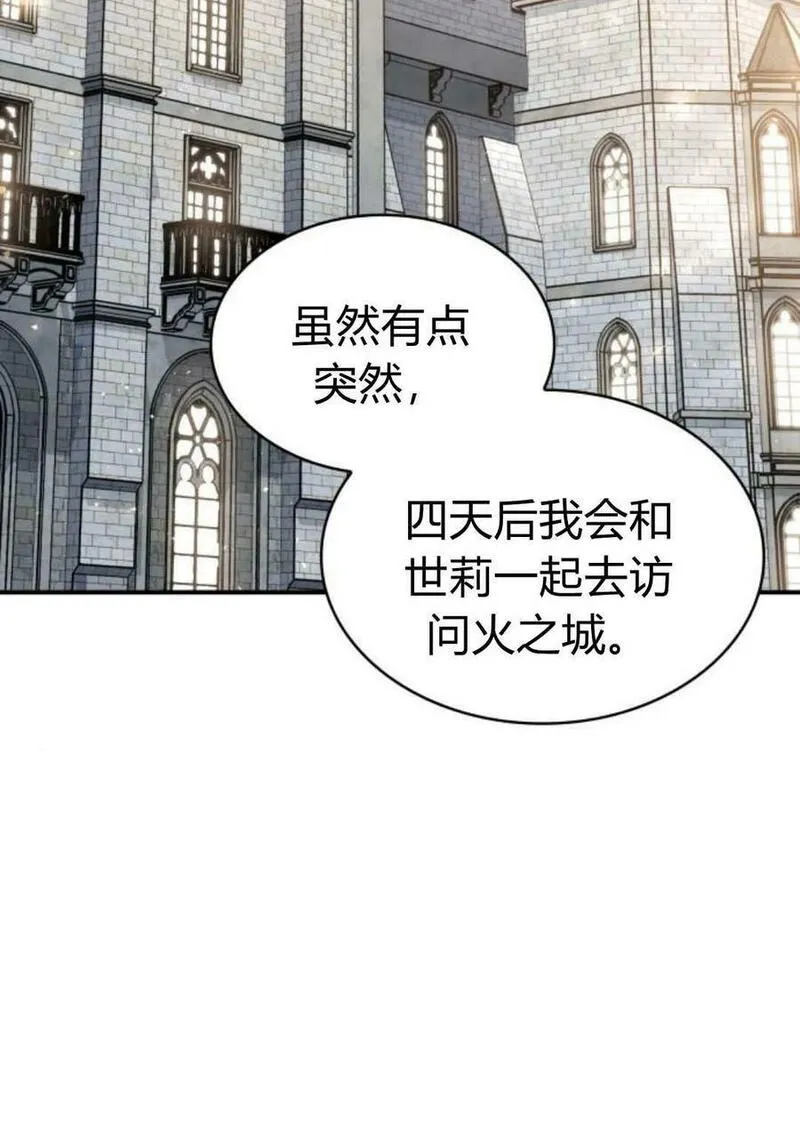 梅尔文留给他们的东西漫画,第53话2图