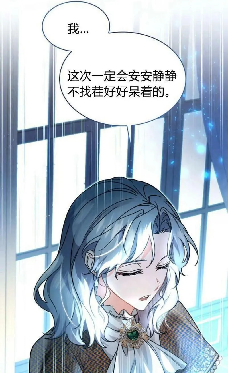 梅尔文留给他们的东西漫画,第54话98图