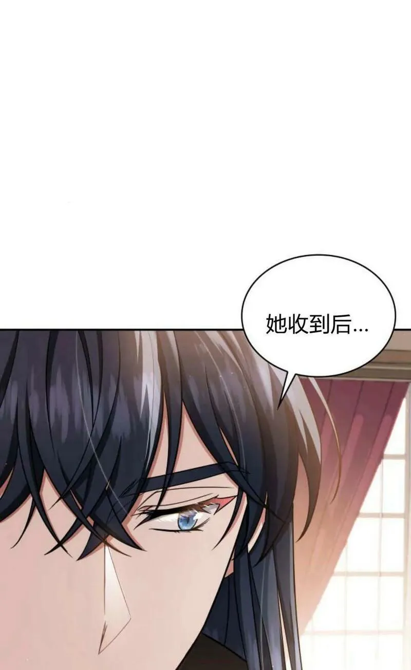 梅尔文留给他们的东西漫画,第54话60图