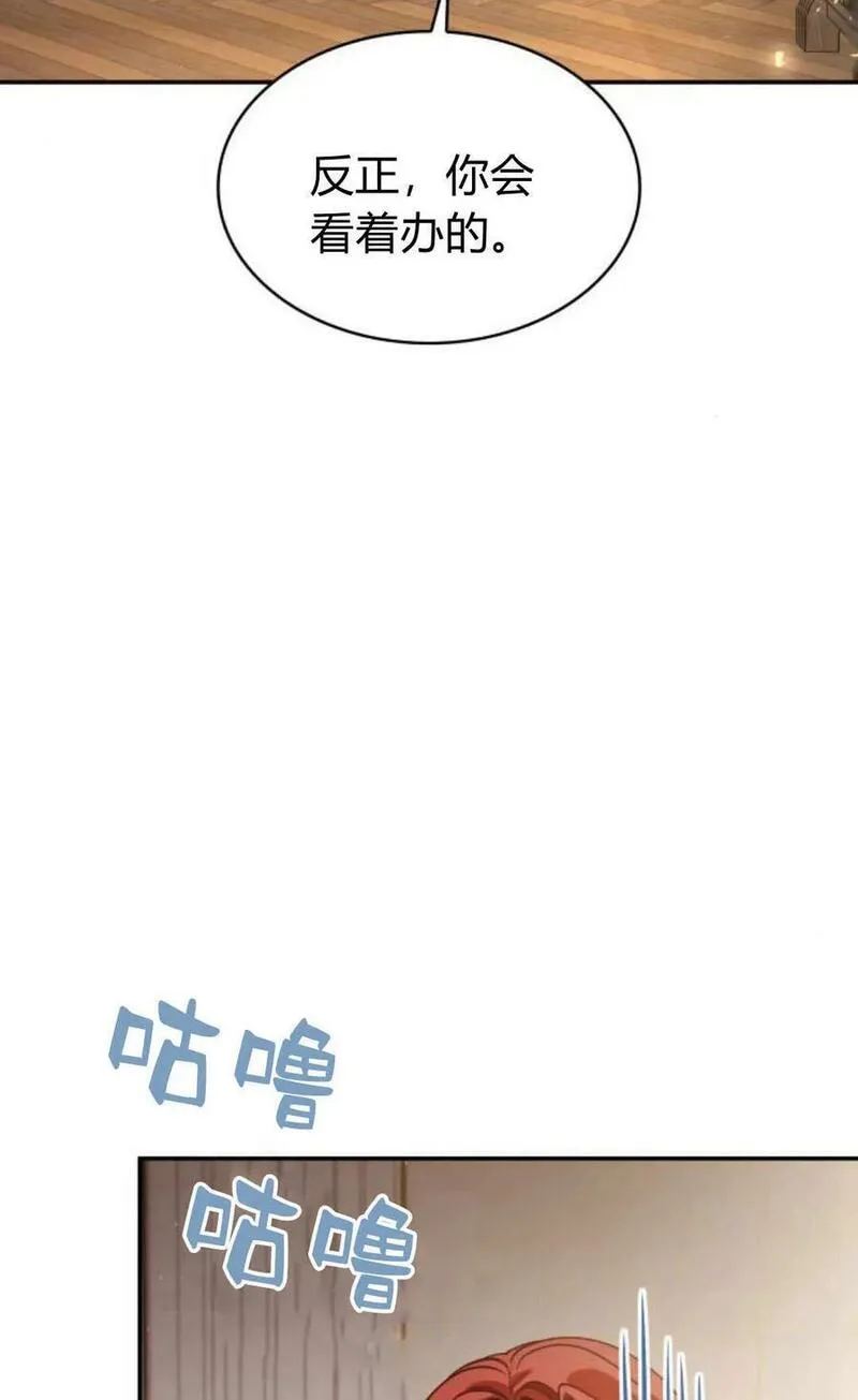 梅尔文留给他们的东西漫画,第54话16图