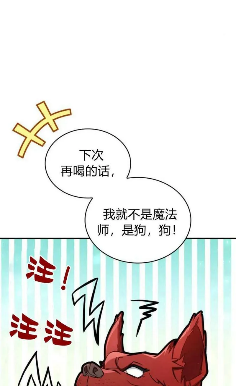 梅尔文留给他们的东西漫画,第54话18图