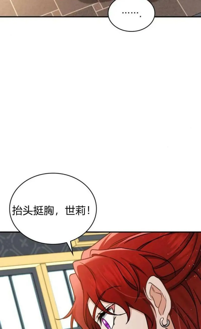 梅尔文留给他们的东西漫画,第54话82图