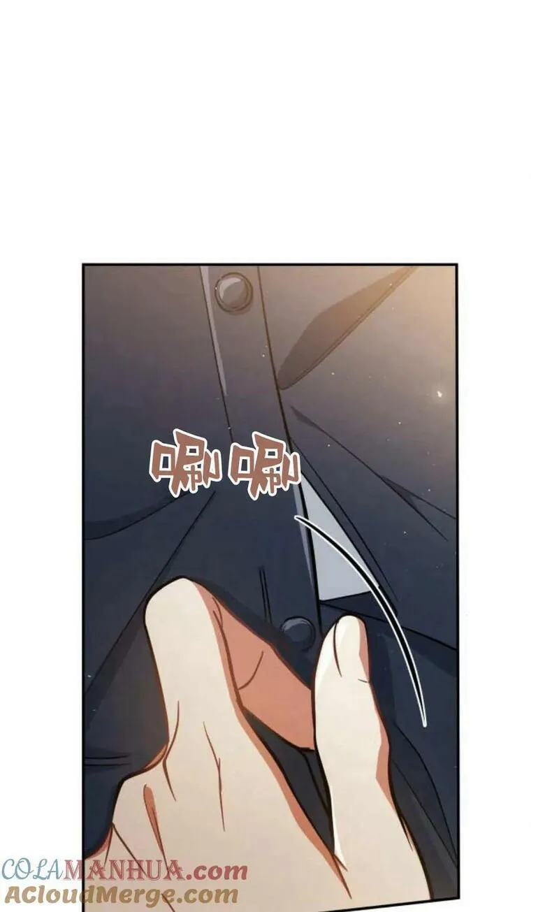 梅尔文留给他们的东西漫画,第54话25图