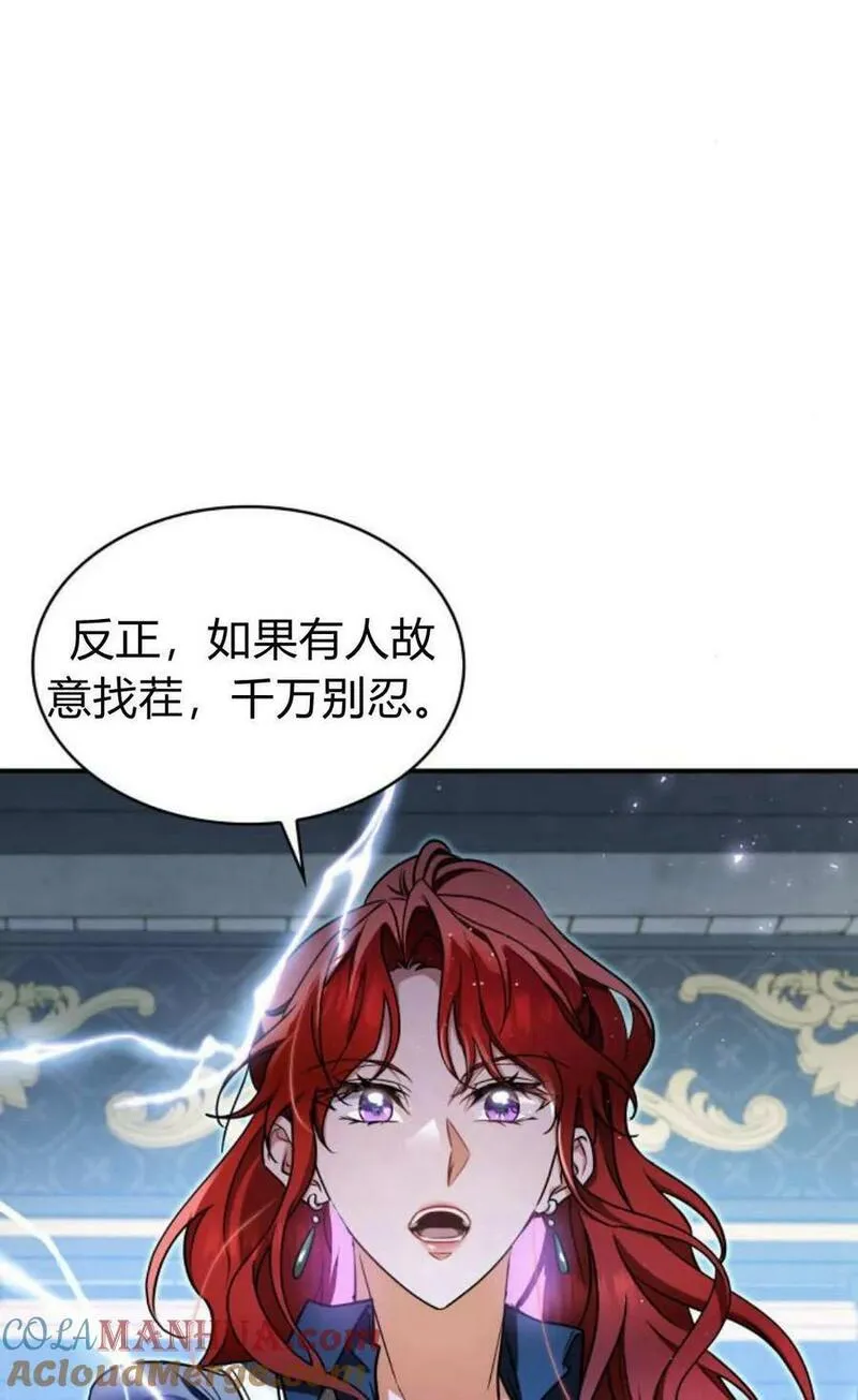 梅尔文留给他们的东西漫画,第54话93图