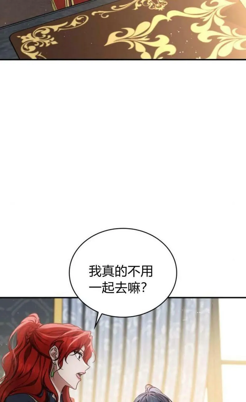 梅尔文留给他们的东西漫画,第54话72图