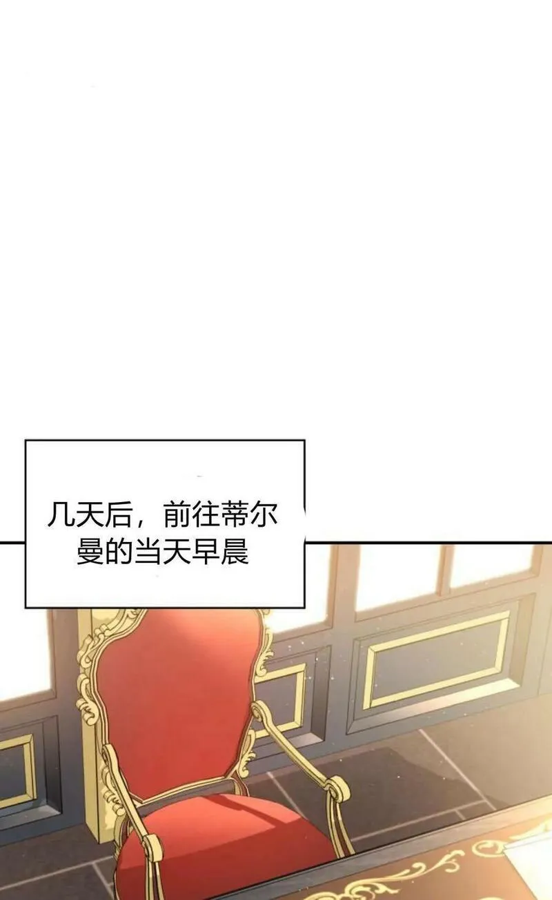 梅尔文留给他们的东西漫画,第54话71图