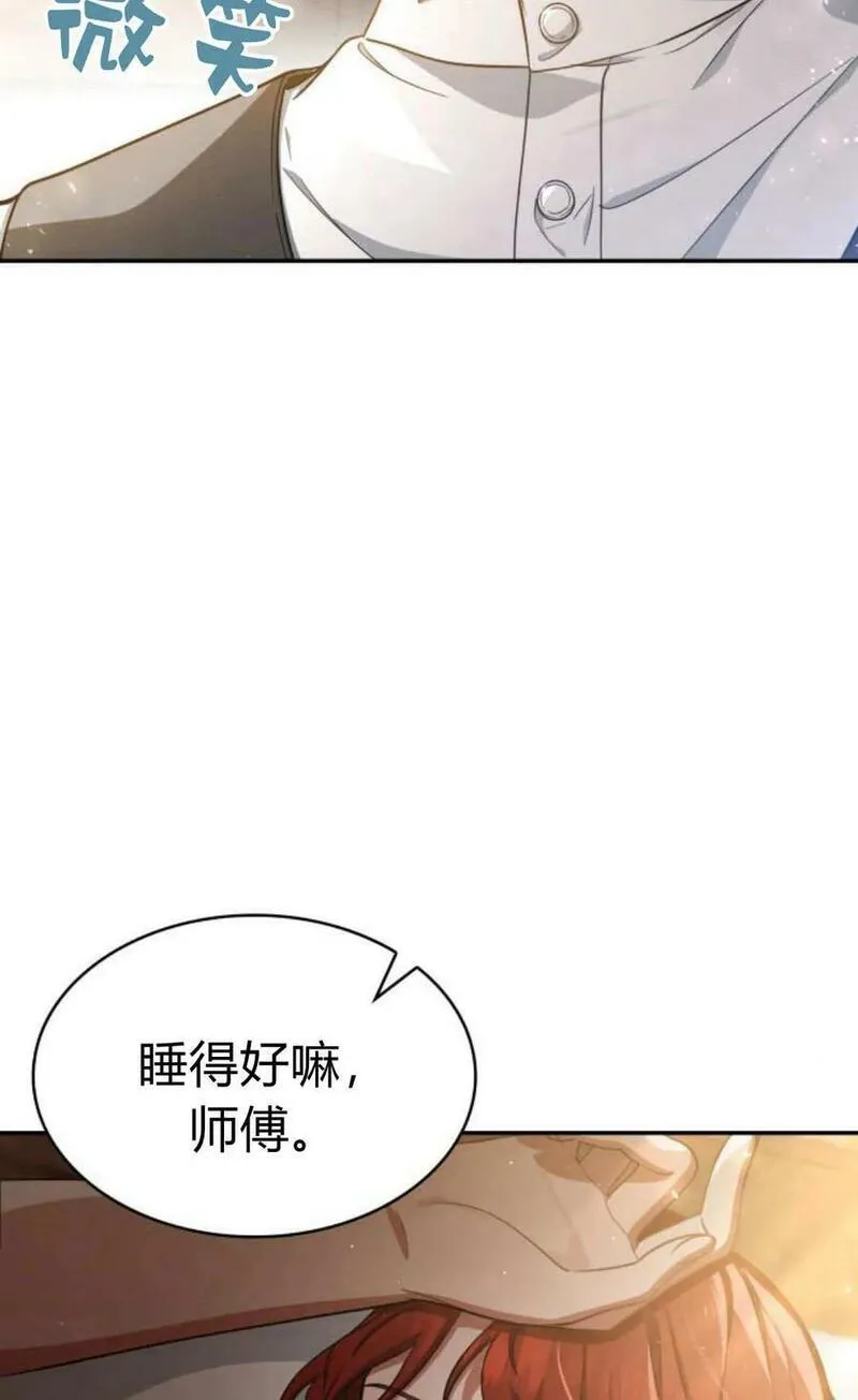 梅尔文留给他们的东西漫画,第54话4图