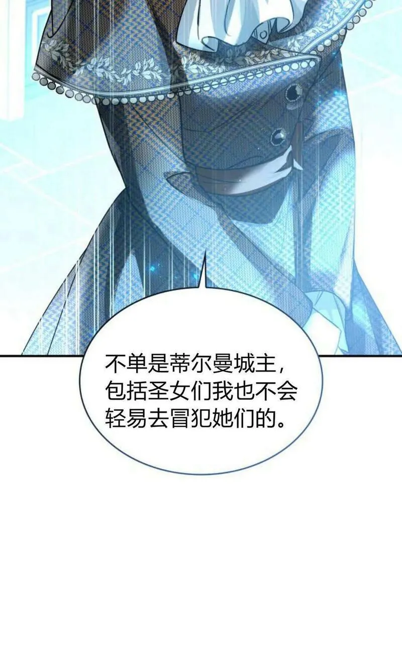 梅尔文留给他们的东西漫画,第54话99图