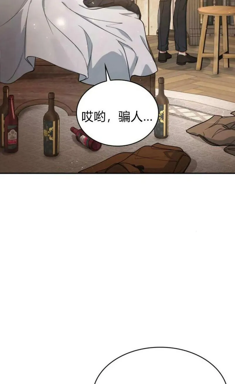 梅尔文留给他们的东西漫画,第54话7图