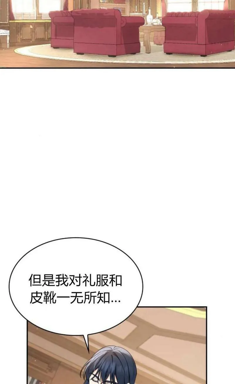 梅尔文留给他们的东西漫画,第54话43图