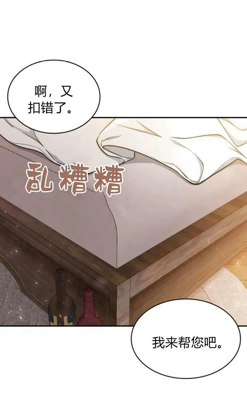 梅尔文留给他们的东西漫画,第54话24图