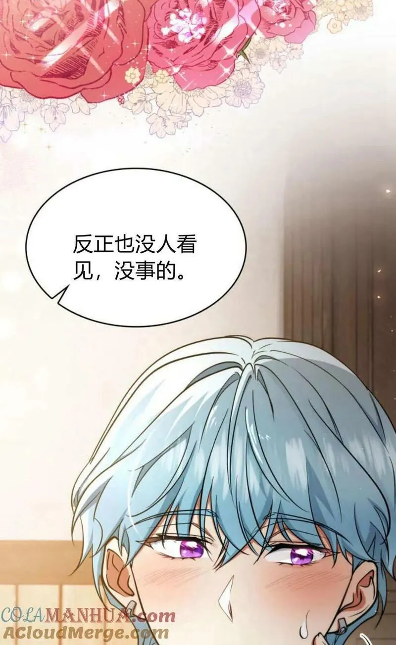 梅尔文留给他们的东西漫画,第54话13图