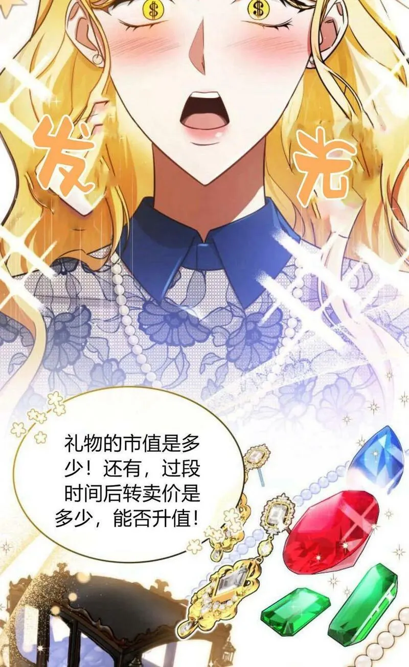 梅尔文留给他们的东西漫画,第54话48图