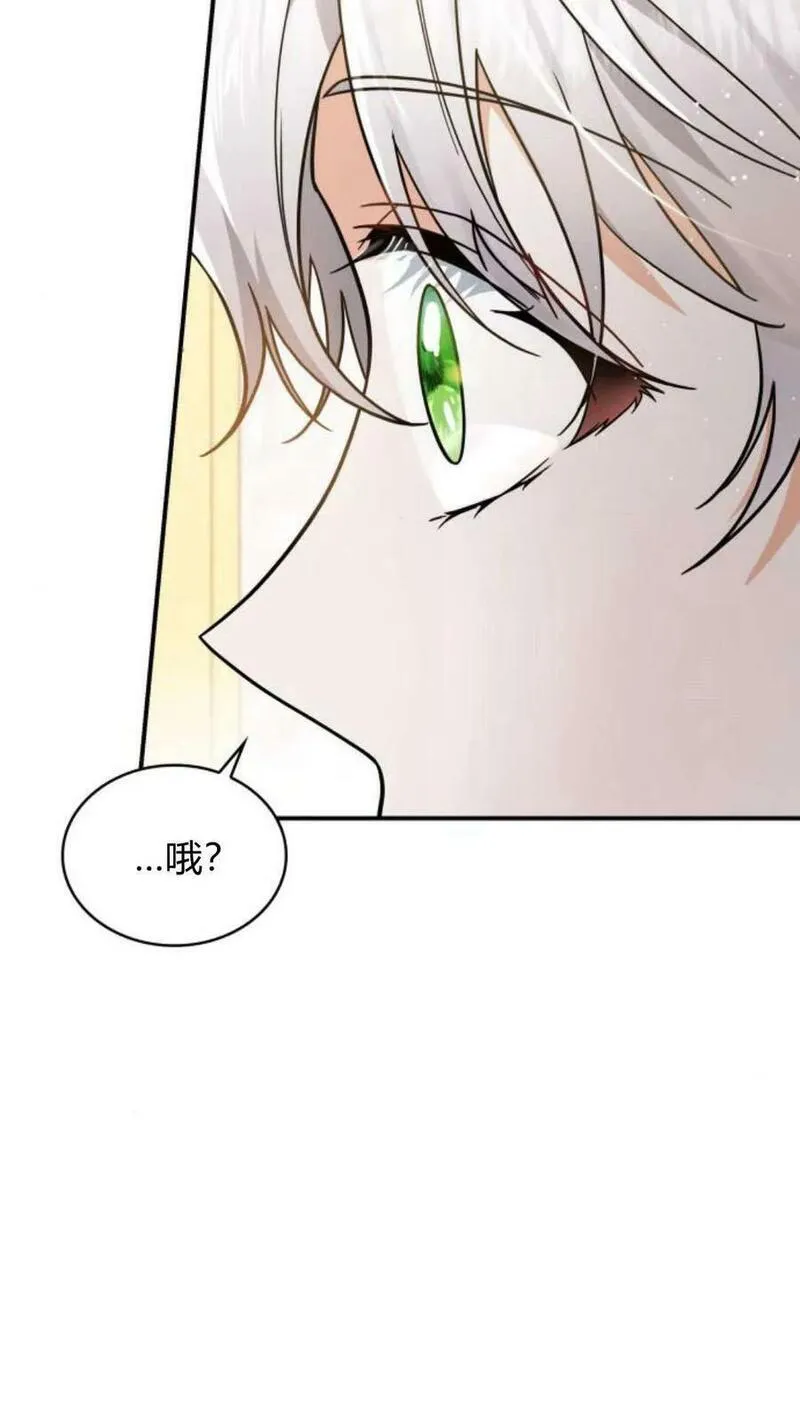 梅尔文留给他们的东西漫画,第55话78图