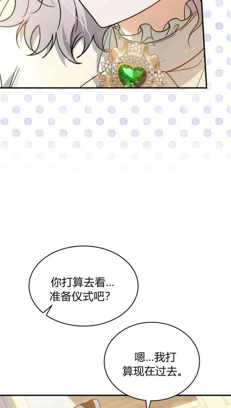 梅尔文留给他们的东西漫画,第55话70图