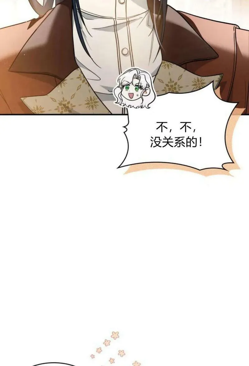 梅尔文留给他们的东西漫画,第55话50图