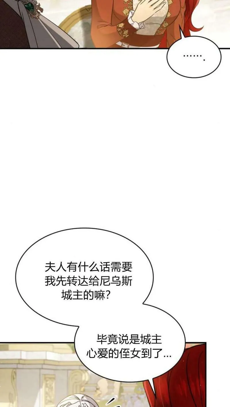 梅尔文留给他们的东西漫画,第55话32图