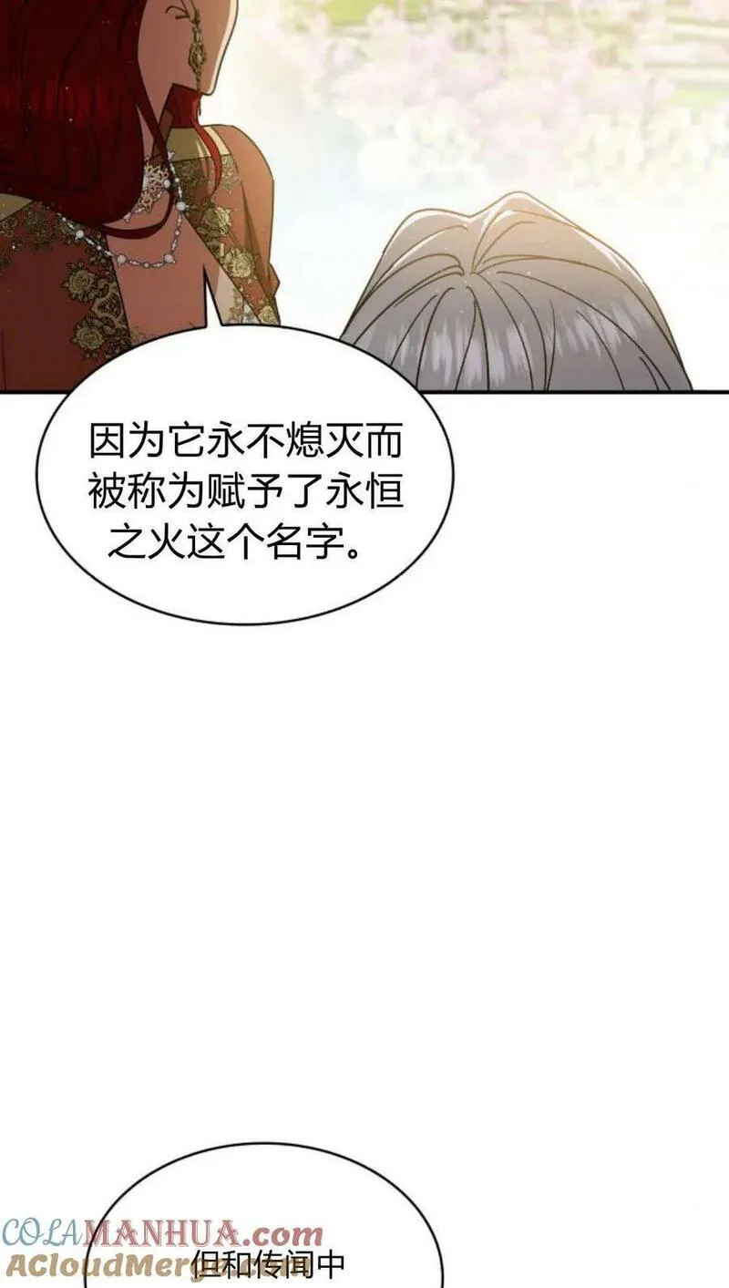 梅尔文留给他们的东西漫画,第55话17图