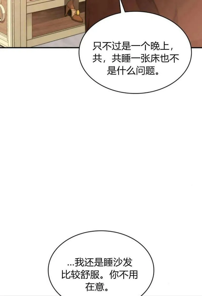 梅尔文留给他们的东西漫画,第55话52图