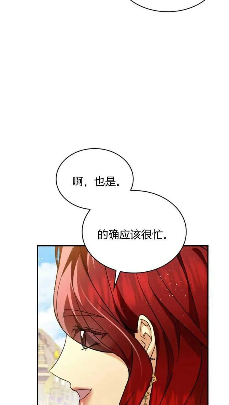 梅尔文留给他们的东西漫画,第55话35图