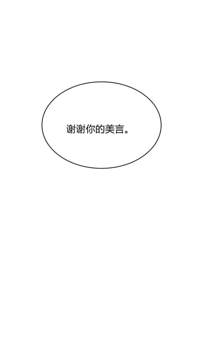 梅尔文留给他们的东西漫画,第55话44图