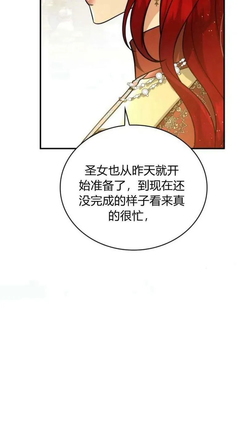 梅尔文留给他们的东西漫画,第55话36图