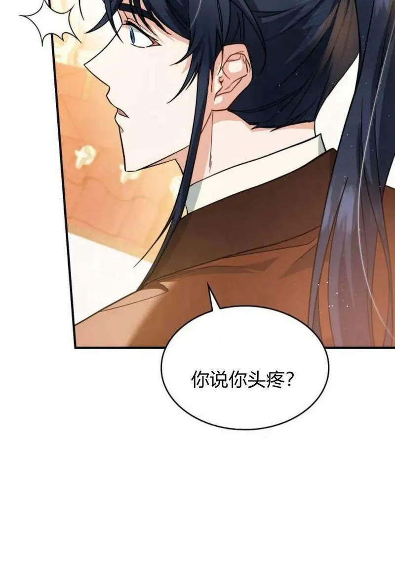 梅尔文留给他们的东西漫画,第55话60图