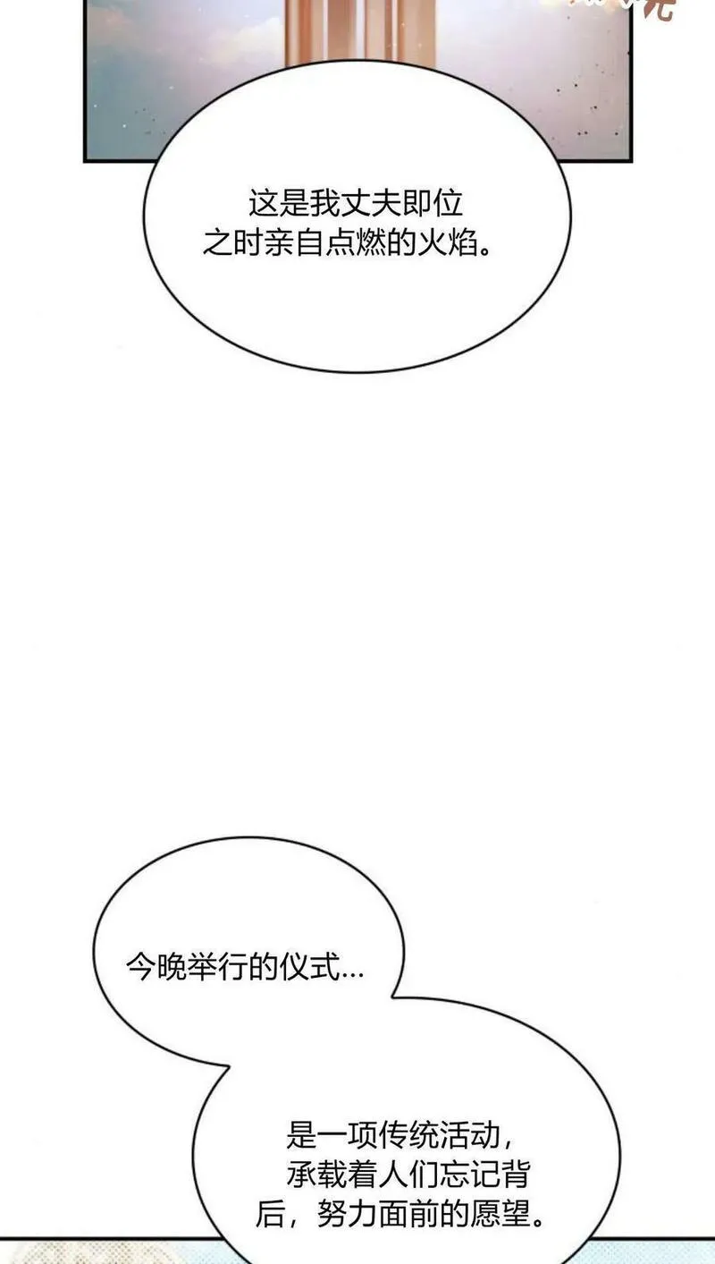 梅尔文留给他们的东西漫画,第55话19图