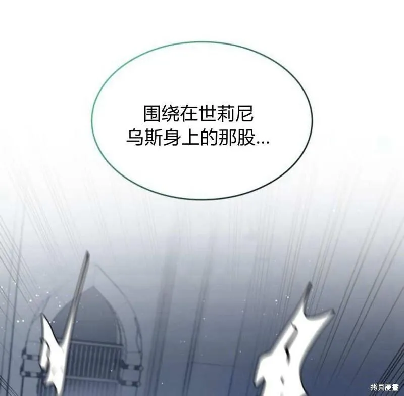 梅尔文留给他们的东西漫画,第57话134图