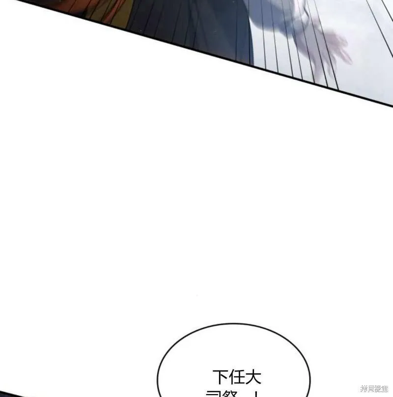 梅尔文留给他们的东西漫画,第57话110图