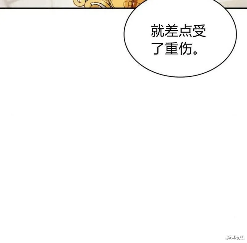 梅尔文留给他们的东西漫画,第57话46图