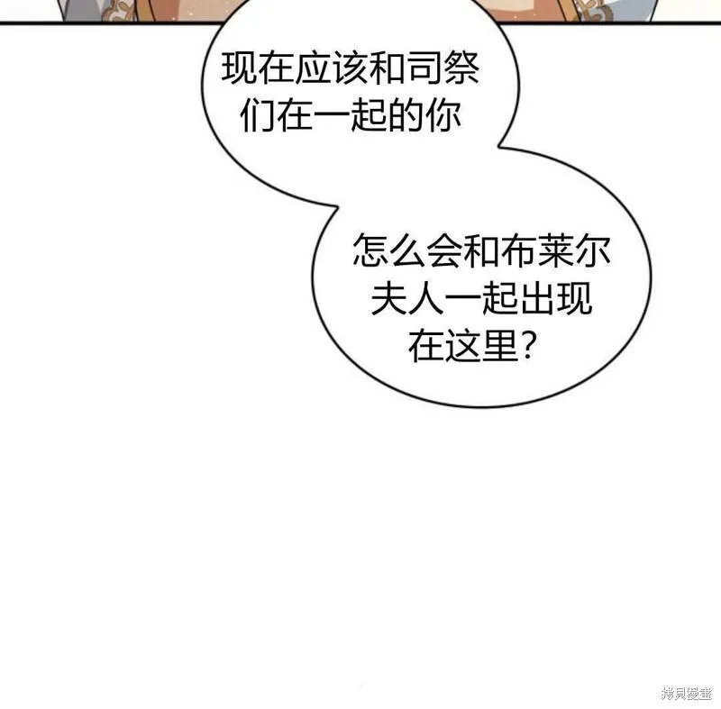 梅尔文留给他们的东西漫画,第57话39图