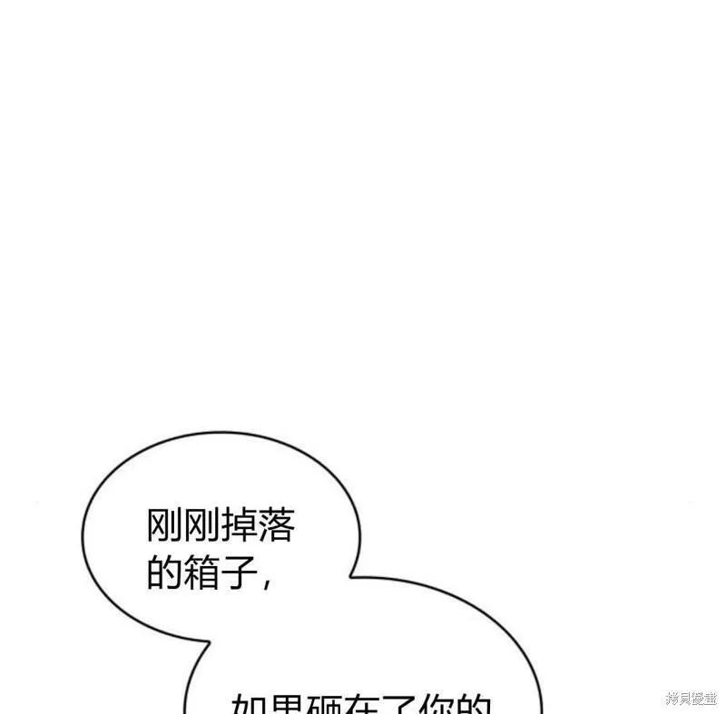 梅尔文留给他们的东西漫画,第57话42图