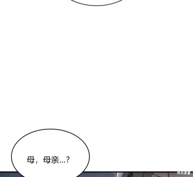 梅尔文留给他们的东西漫画,第57话94图