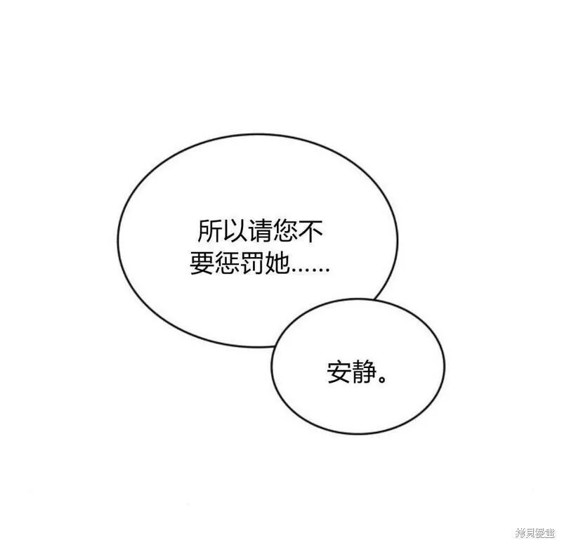 梅尔文留给他们的东西漫画,第57话77图