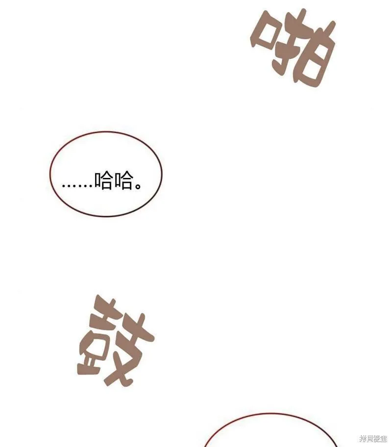 梅尔文留给他们的东西漫画,第57话11图