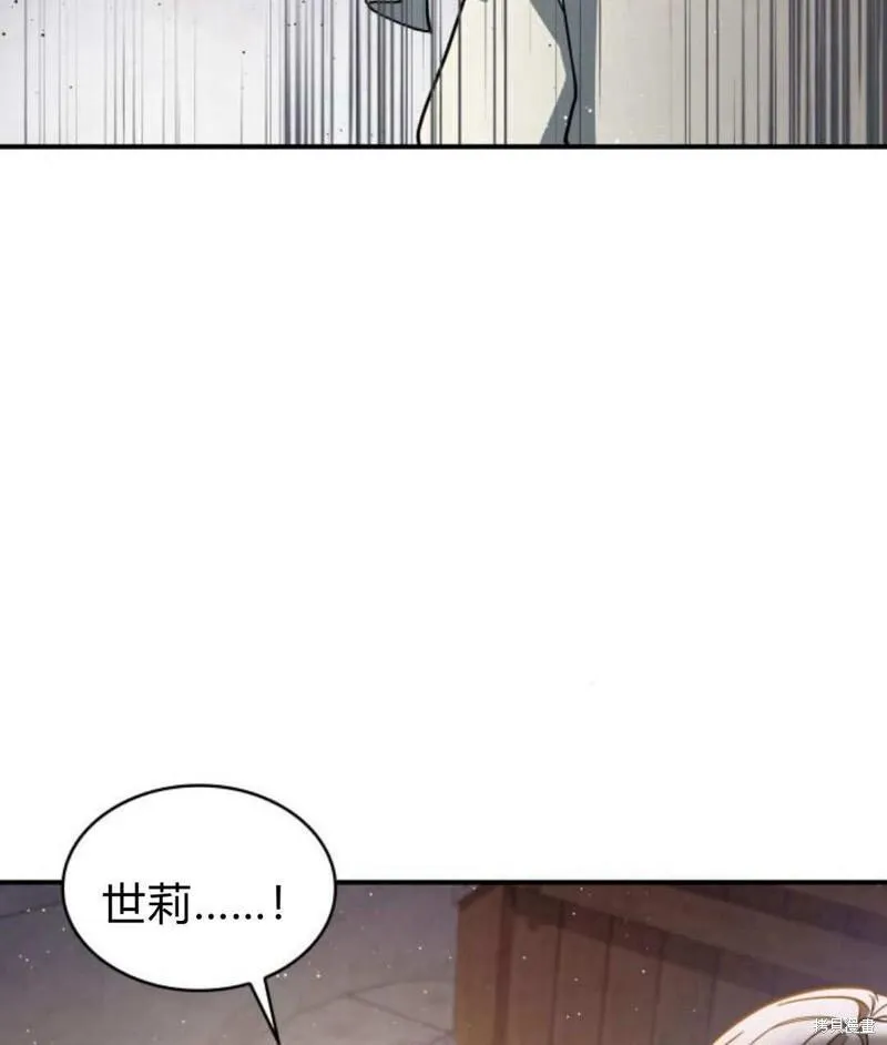 梅尔文留给他们的东西漫画,第57话23图